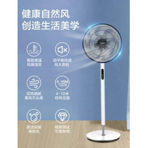 美的电风扇家用新款台式静音立式七叶卧室工业落地扇大风力大功率