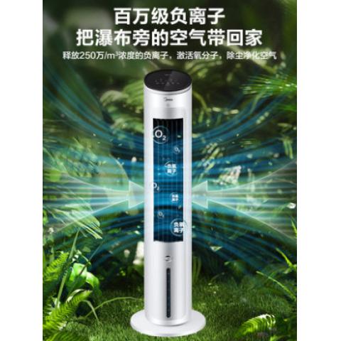 美的空调扇家用制冷风扇夏天降温神器宿舍移动小型工业冷风机商用